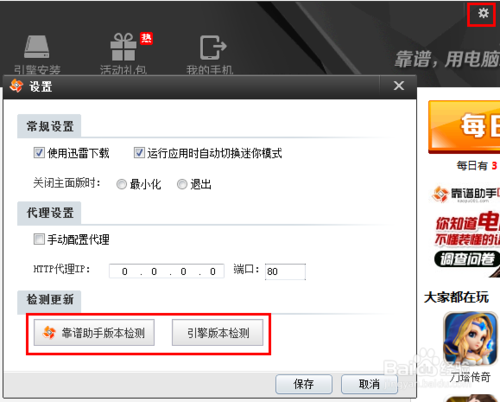 靠谱助手apk安装失败怎么办？靠谱助手apk安装失败install failed解决方法