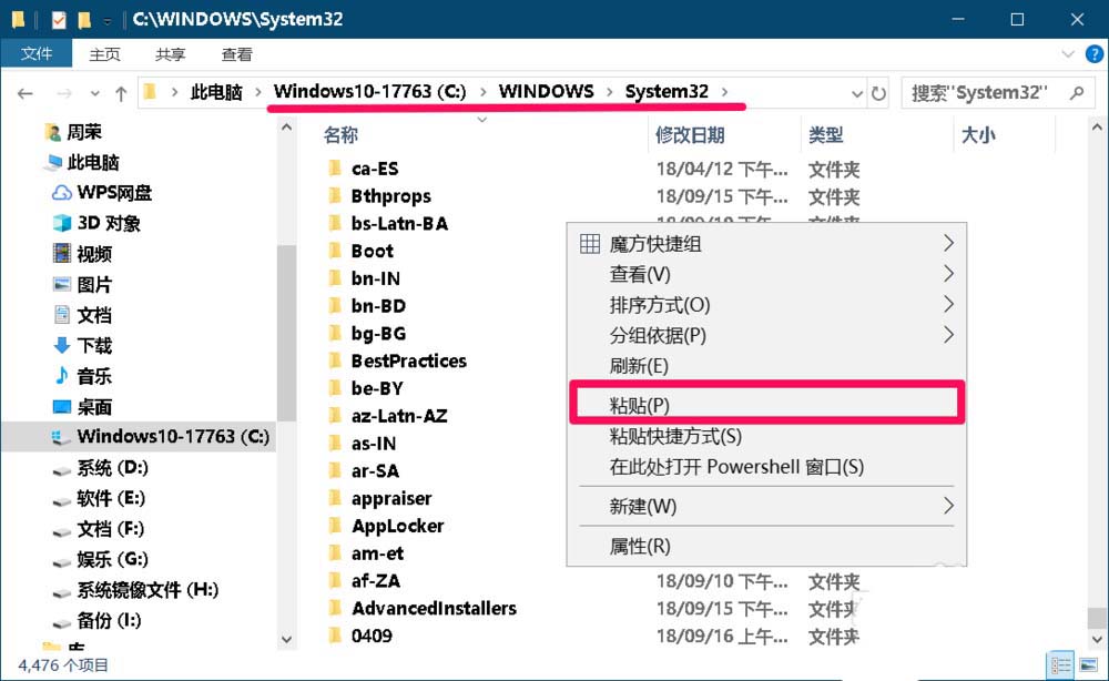 Win10系统怎么查看剪切板? win10剪切板的使用方法