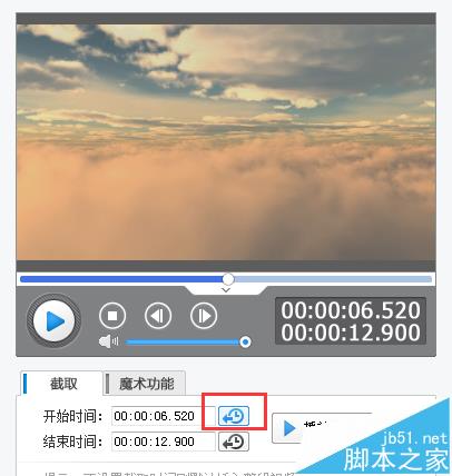 爱剪辑怎么剪辑视频的经典片段?