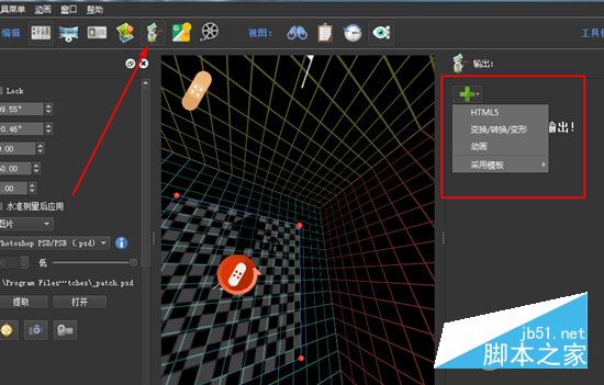 Pano2VR如何输出全景图?Pano2VR输出全景图的方法介绍