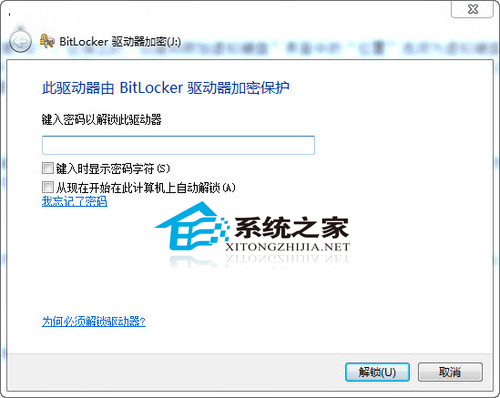 Win7创建虚拟硬盘隐藏私密文件全程图解