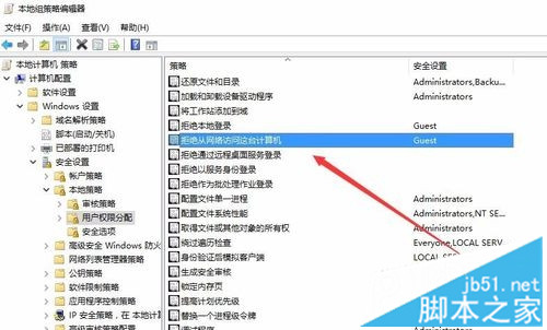 xp系统用户无法访问win10电脑上共享资源的解决方法