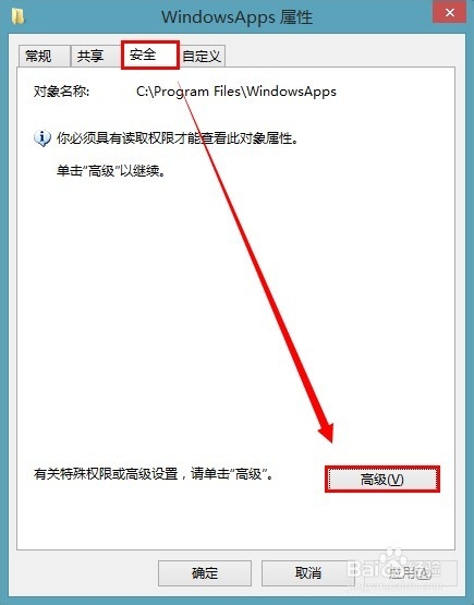 win8应用商店下载的软件在哪 win8应用商店下载图文教程
