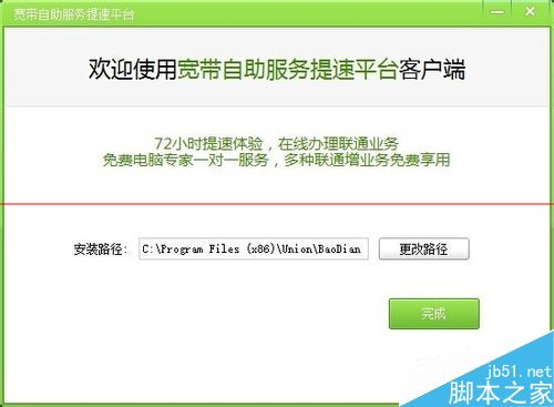 怎么在家里给广东联通宽带免费提速？