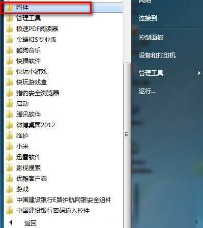 win7怎么在桌面上添加便签？win7桌面添加便签的方法