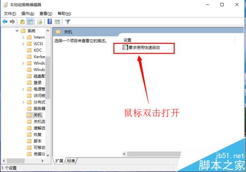 win10如何设置快速启动?win10快速启动设置方法