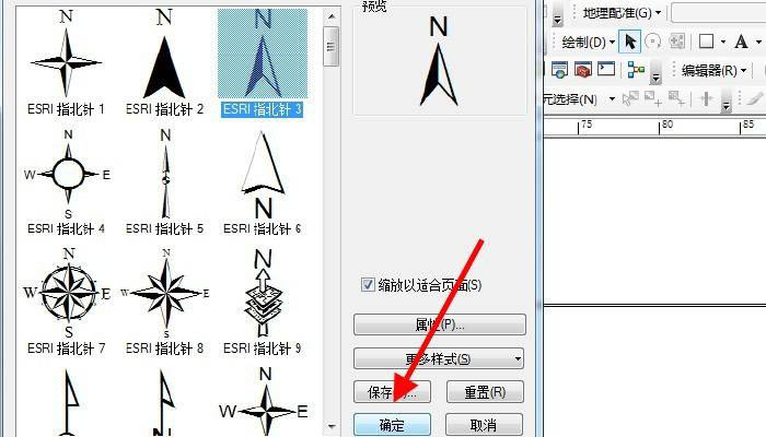 arcgis怎么插入指北针? arcgis添加指北针并查看样式的技巧