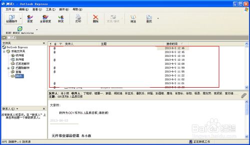 Outlook Express 6 文件超过2G的解决方法(图文)