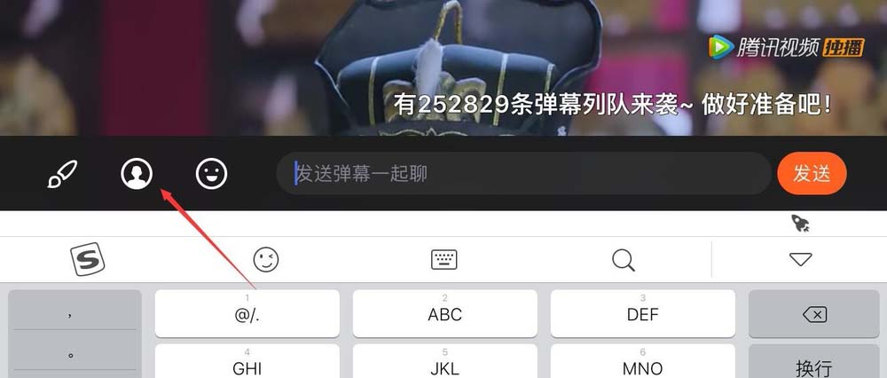 腾讯视频怎么发带明星头像的弹幕?