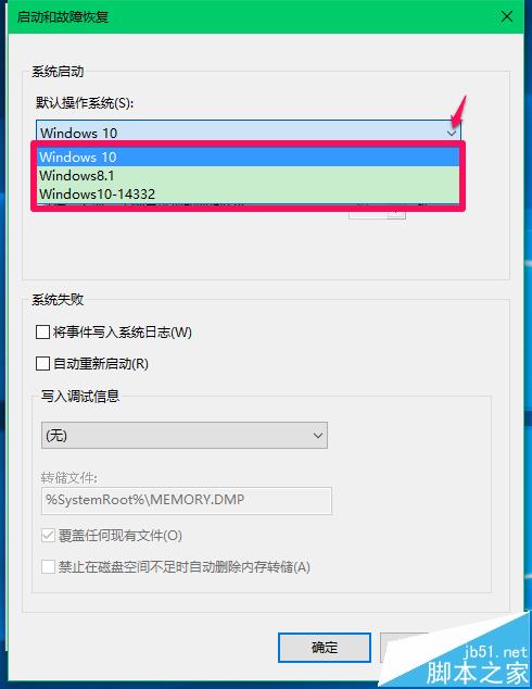 win10预览版14361升级14367后怎么恢复开机启动项?
