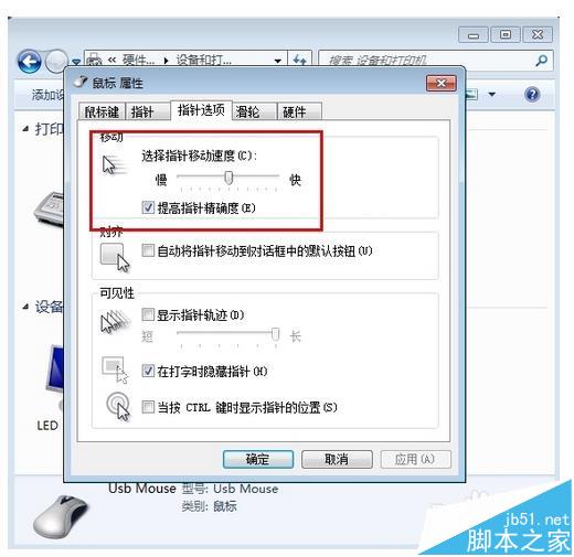 电脑打字的时候鼠标光标总是乱跑该怎解决?