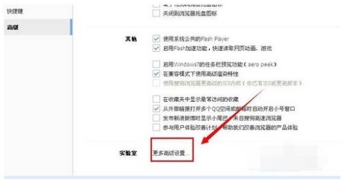 如何自定义设置搜狗浏览器个性化标签页?