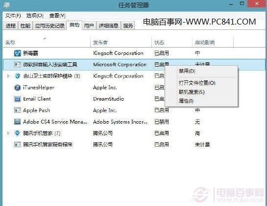 Win8开机启动项怎么设置如何优化启动项提升开机速度