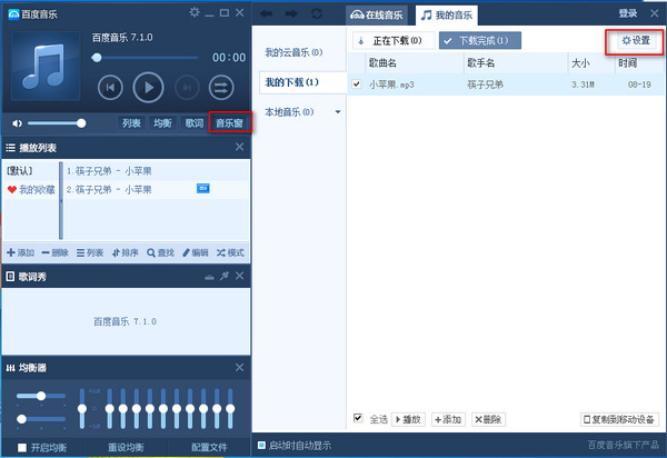 晚上传文件很晚时怎么用百度音乐设置自动关机