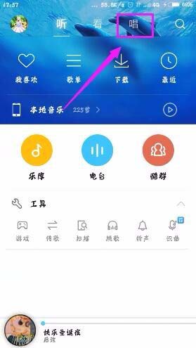 酷狗音乐app怎么关闭K歌时的音高线?