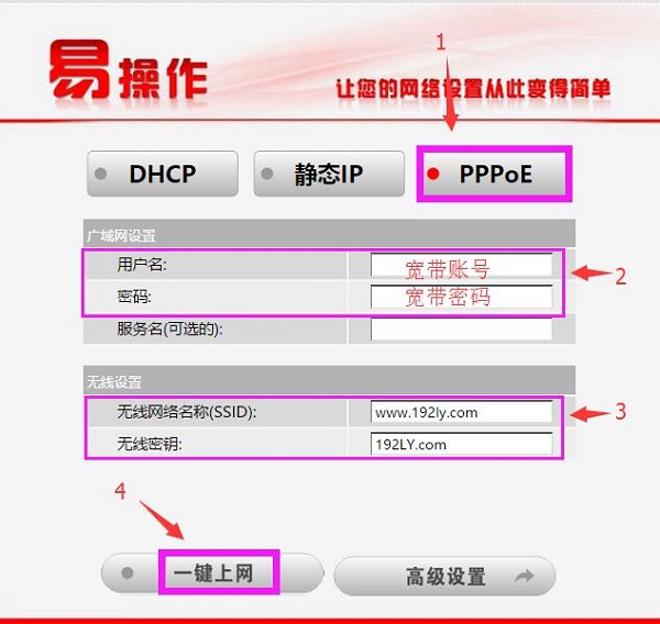 海尔（RT-D7）路由器安装上网设置无线设置步骤（图文教程）