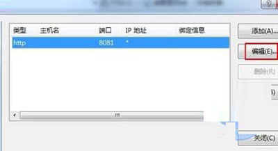 windows7系统下IIS详细配置步骤图解
