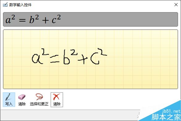 PowerPoint 2016多种输入公式介绍