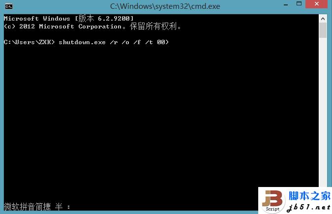 Windows8无法更新驱动的解决方法(图文教程)