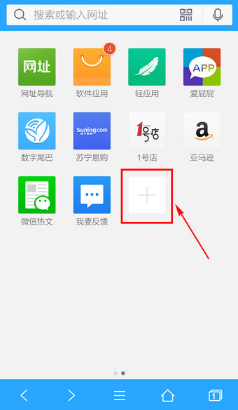 QQ手机浏览器主页怎么设置？手机QQ浏览器设置主页方法图解