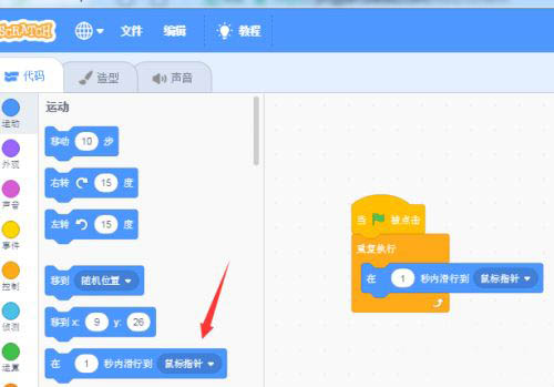 scratch3怎么制作机器人跟随鼠标移动效果? scratch鼠标跟随技巧