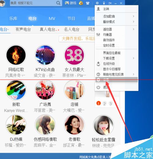 酷狗音乐设置同时下载文件数的详细方法