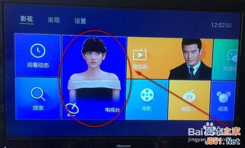 如何在电视盒子百度影棒中在线直播电视节目?