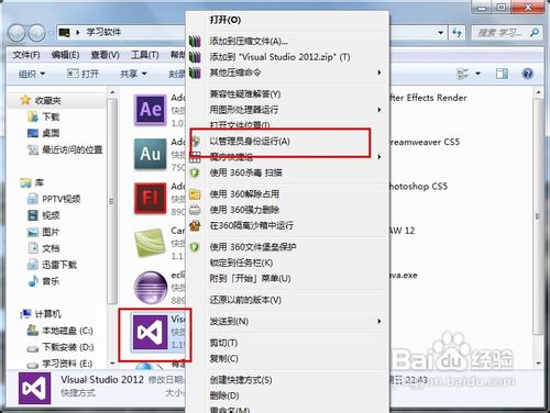 VS2012中通过IIS发布站点的步骤分享