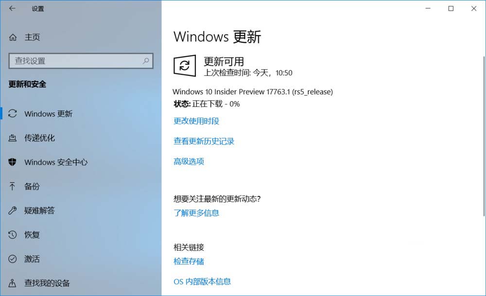 Win10预览版17760怎么手动升级至17763版?