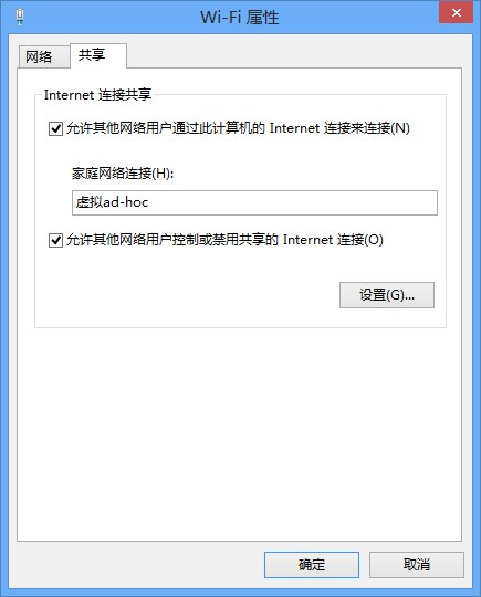 win8系统虚拟热点共享上网图文设置教程