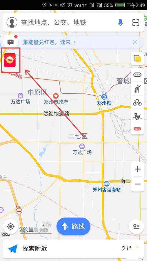 高德地图怎么快速获得淘宝双11能量?