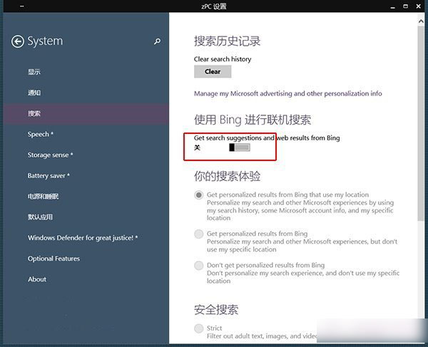 Win10搜索栏卡顿怎么办？Windows10系统搜索栏卡顿现象的解决办法介绍