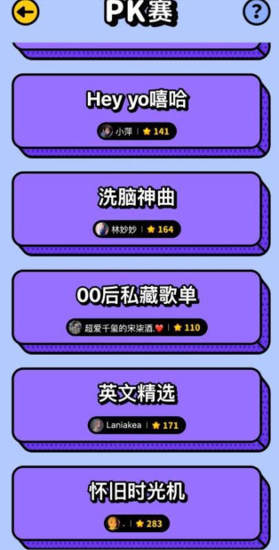 腾讯猜歌星球app怎么玩 猜歌星球app玩法介绍