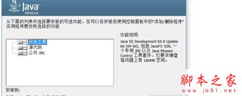 win10怎么安装java？win10系统安装java的方法