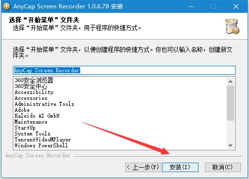 录屏软件AnyCap Screen Recorder中文安装及激活教程 附软件下载