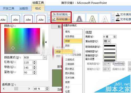 ppt导航页怎么做? PPT幻灯片导航页的制作方法