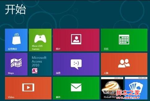 win8的计算器在哪 图文教你win8怎么打开计算器