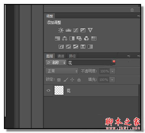 PS如何快速搜索图层 PS快速搜索图层方法攻略教程