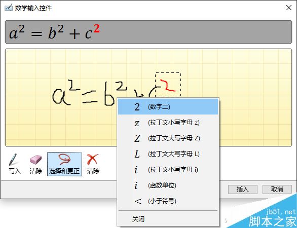 PowerPoint 2016多种输入公式介绍