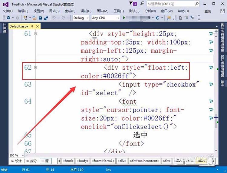 VisualStudio页面中怎么添加复选框?