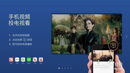 哪些手机软件有投屏功能?手机投屏电视APP大全