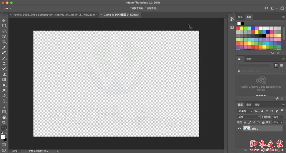 Mac版Adobe Photoshop CC 2018中文安装破解图文教程(附破解版下载)