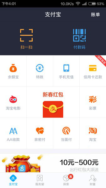 支付宝钱包我的朋友在哪里？支付宝钱包我的朋友使用方法介绍
