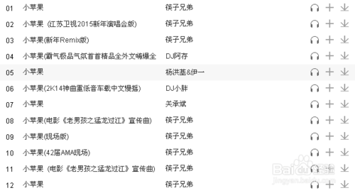 360安全卫士怎么下载歌曲？