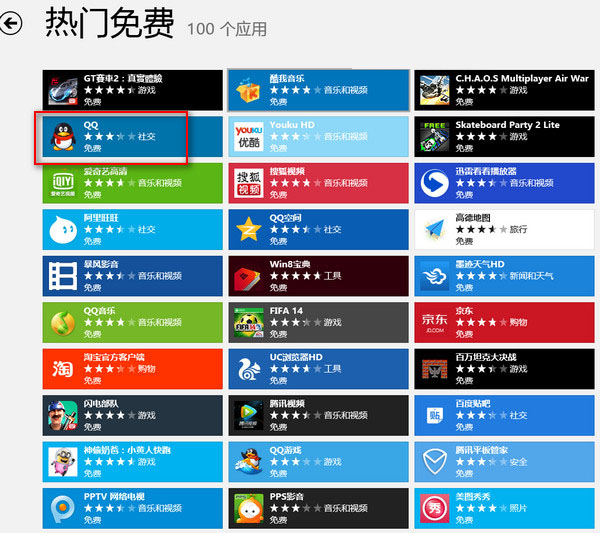 win8qq怎么下载安装？win8版qq使用方法图解