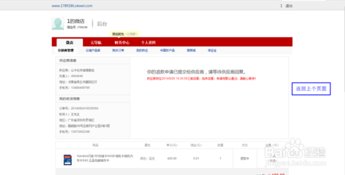 微店如何申请退款？ 微店卖家已经发货时申请退款的方法