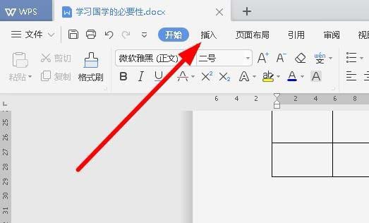wps2019文件怎么插入约等于等于特殊符号?