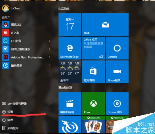win10系统如何开启屏幕键盘?