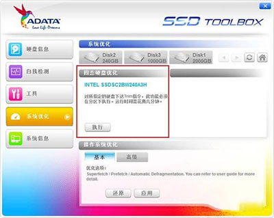 SSD固态硬盘掉速怎么办？手动执行TRIM指令缓解固态硬盘掉速方法