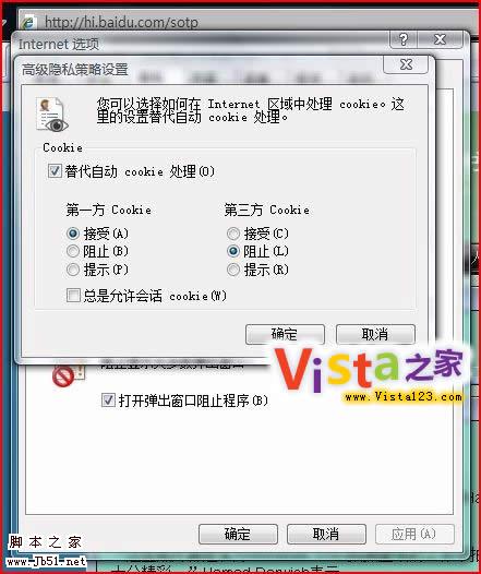 让IE7浏览器速度提高的图文设置教程